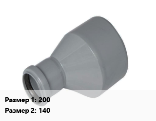 Переход 200х140 литой